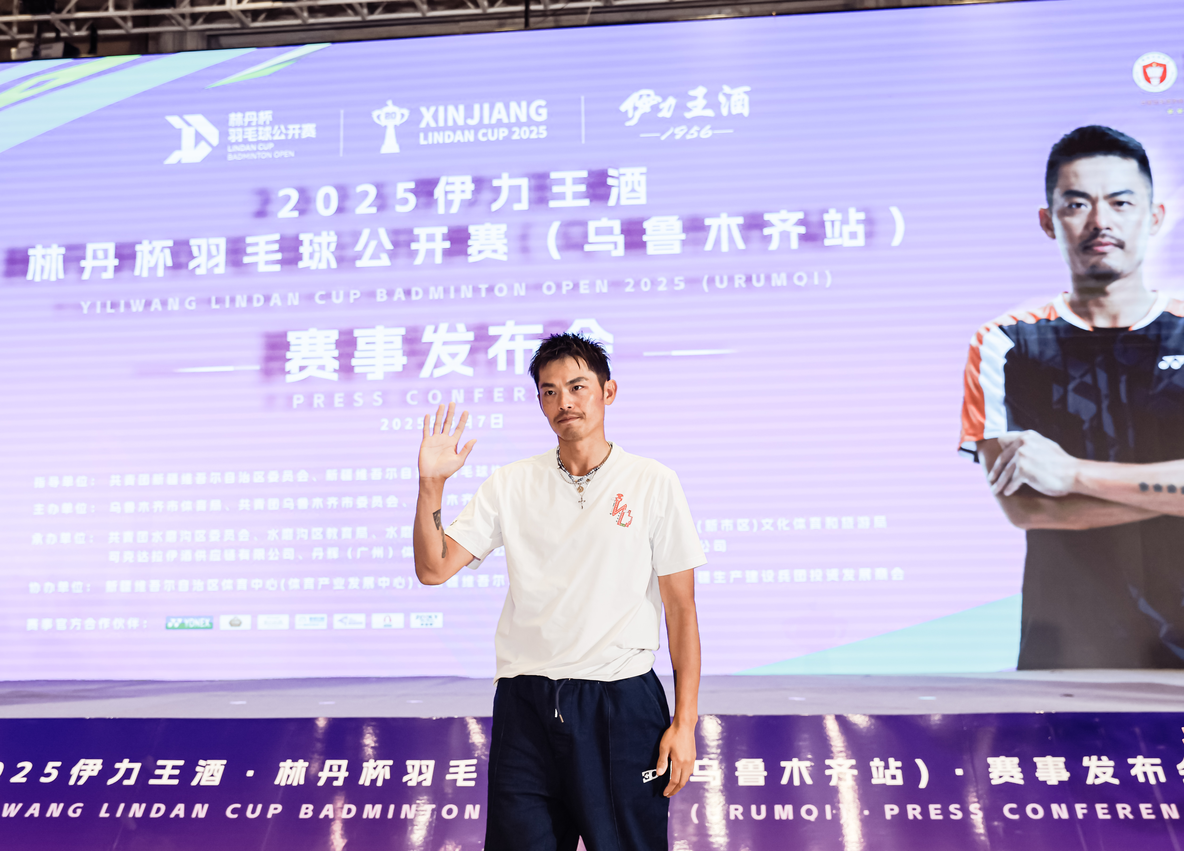 2025林丹杯羽毛球公开赛首站乌鲁木齐落地：高额