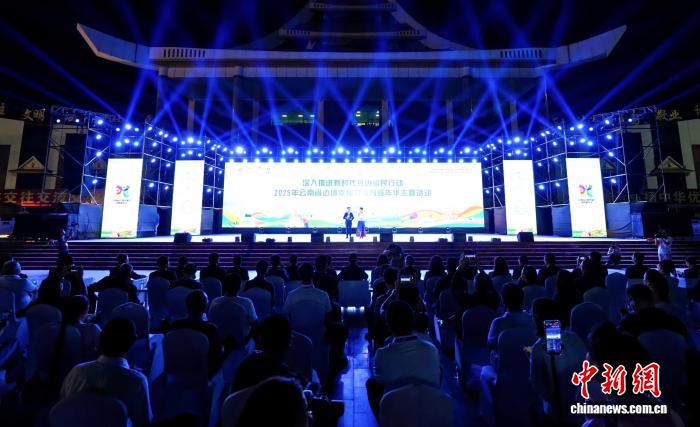 国际队伍齐聚芒市 共襄体育嘉年华盛会