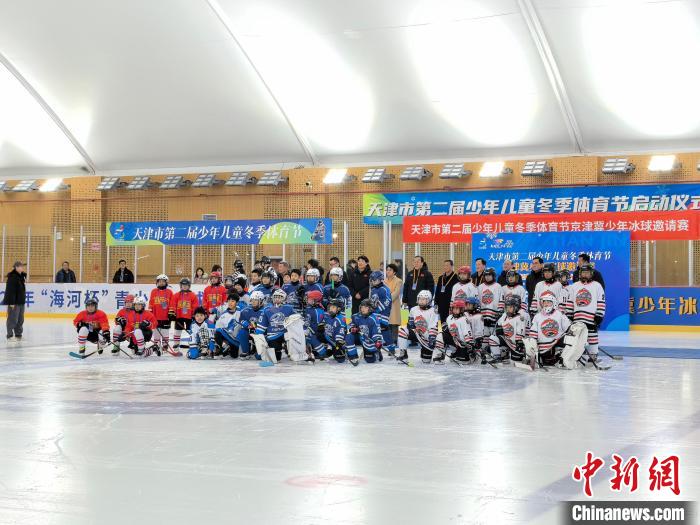 首届京津冀少年冰球邀请赛在津开赛，四支队伍